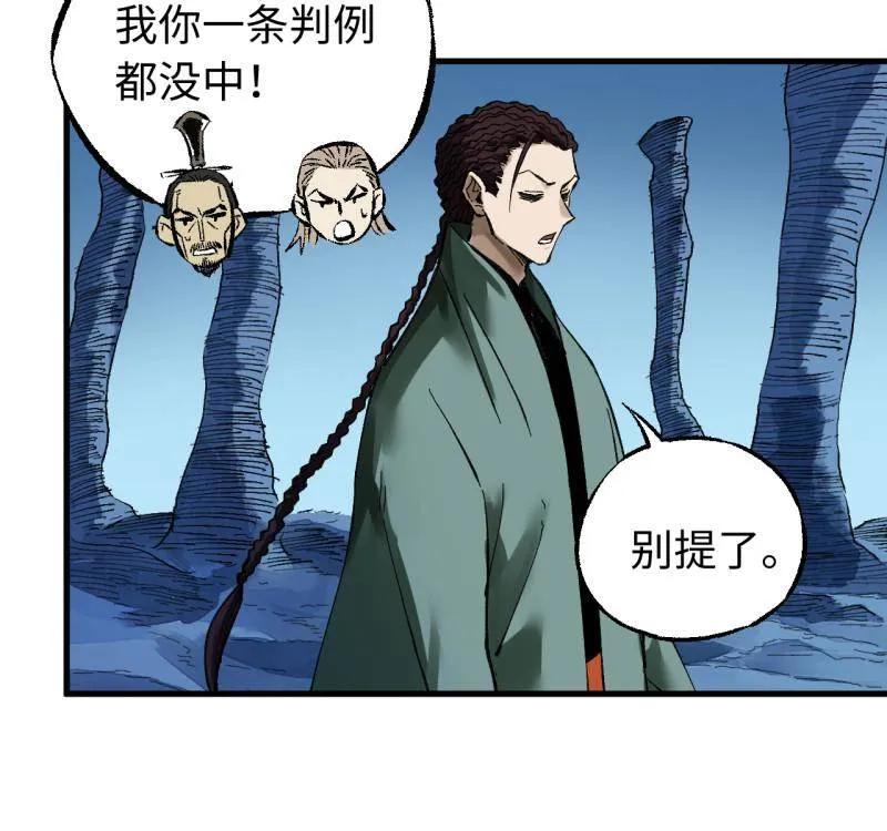 传武 第490话 卷三 171 谁的棋盘？ 第26页