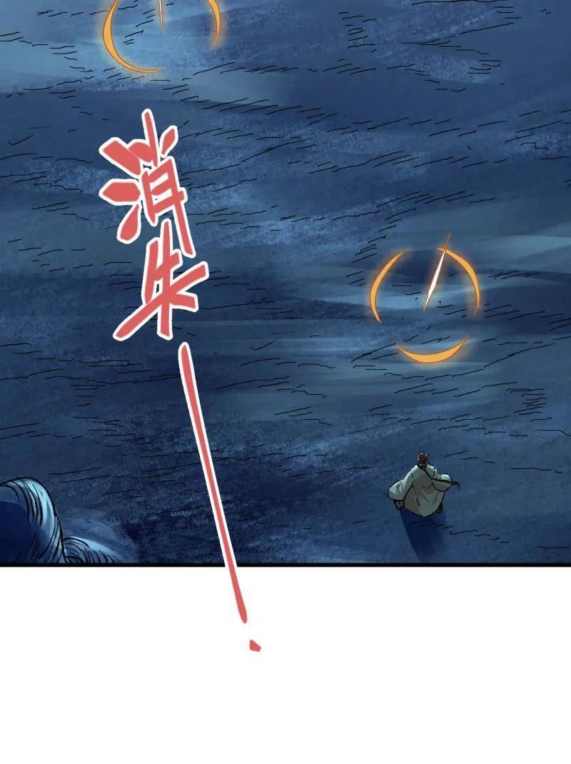 传武 第490话 卷三 171 谁的棋盘？ 第23页