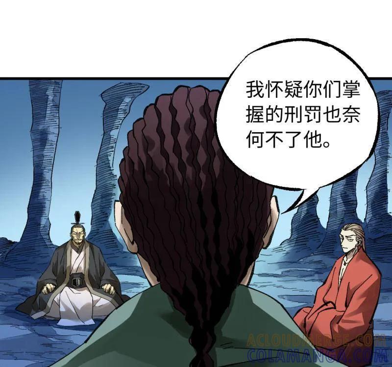 传武 第490话 卷三 171 谁的棋盘？ 第28页