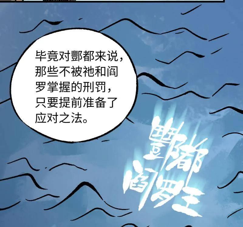 传武 第490话 卷三 171 谁的棋盘？ 第30页
