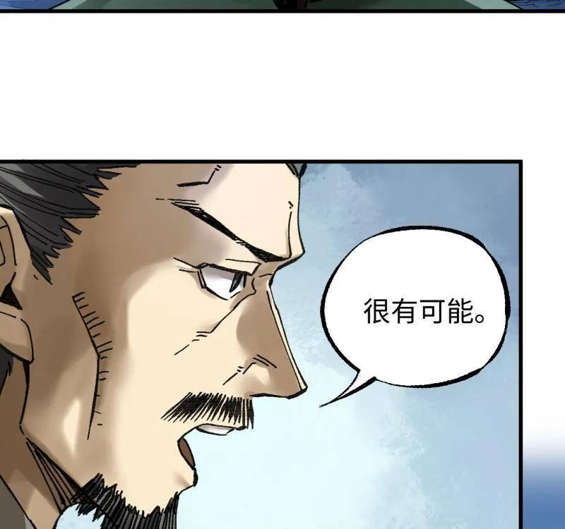 传武 第490话 卷三 171 谁的棋盘？ 第29页