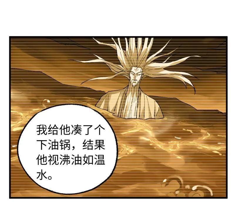 传武 第490话 卷三 171 谁的棋盘？ 第27页