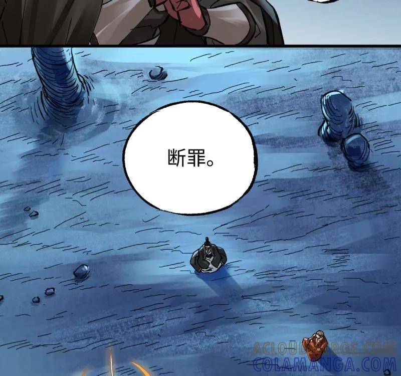 传武 第490话 卷三 171 谁的棋盘？ 第22页