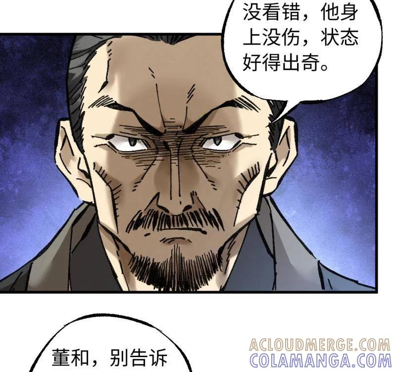 传武 第490话 卷三 171 谁的棋盘？ 第25页