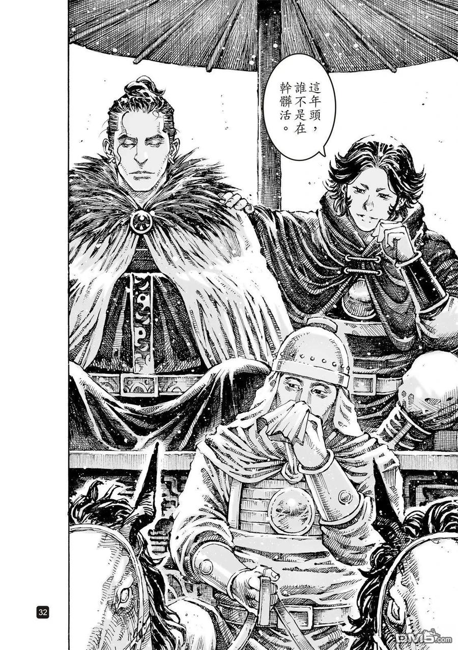 火凤燎原 第622回 第36页
