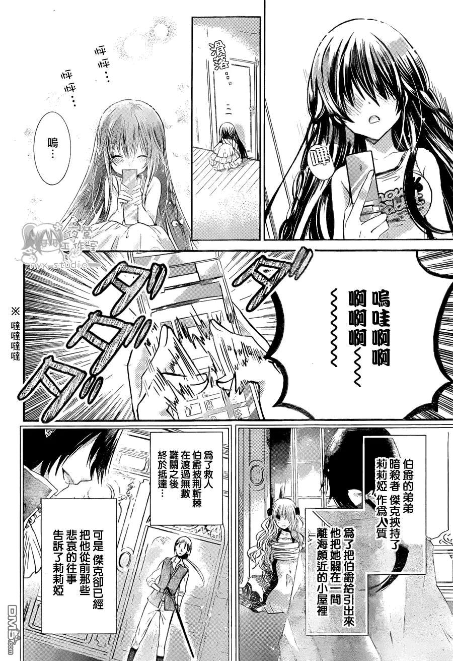 《要你对我XXX》第57话 崭新的小说 第14页