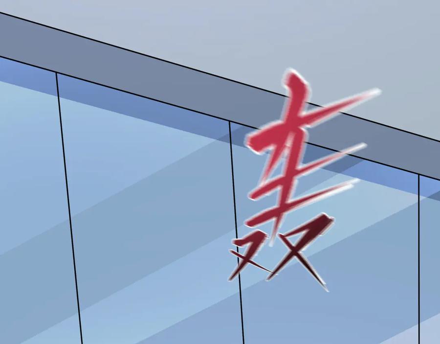 全球诡异时代 第516话 扶桑篇-表里世界！ 第123页