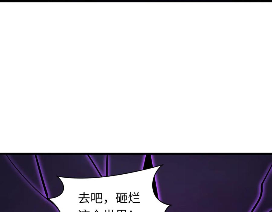 全球诡异时代 第516话 扶桑篇-表里世界！ 第124页
