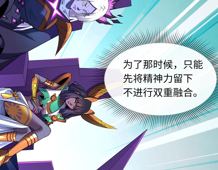 全球诡异时代 第529话 扶桑篇-主角团VS主角团！ 第92页