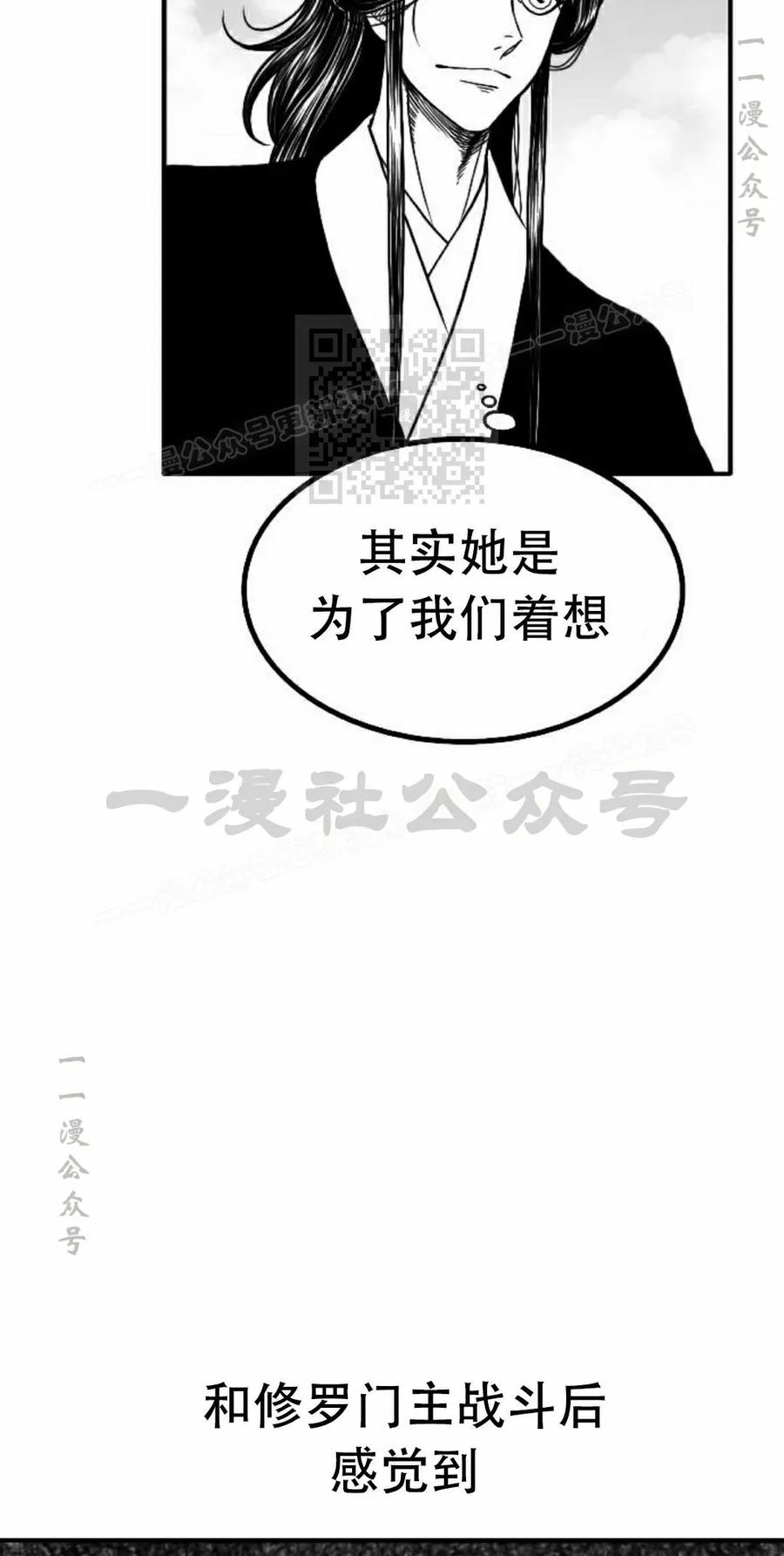 《黑杀》第55集 第56页