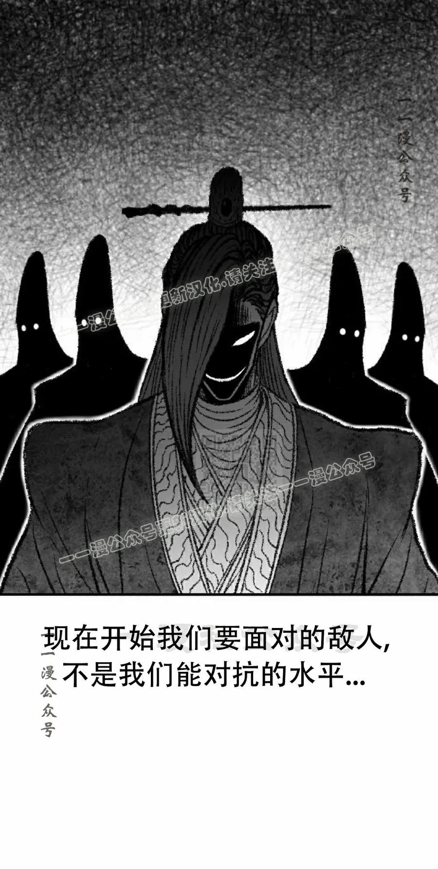 《黑杀》第55集 第57页