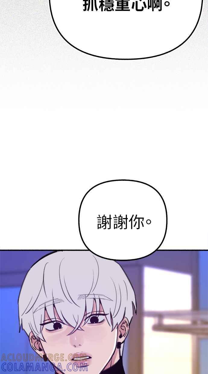 隐密的缪思 第59话 犹豫 第76页