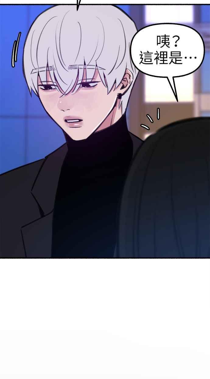 隐密的缪思 第59话 犹豫 第78页