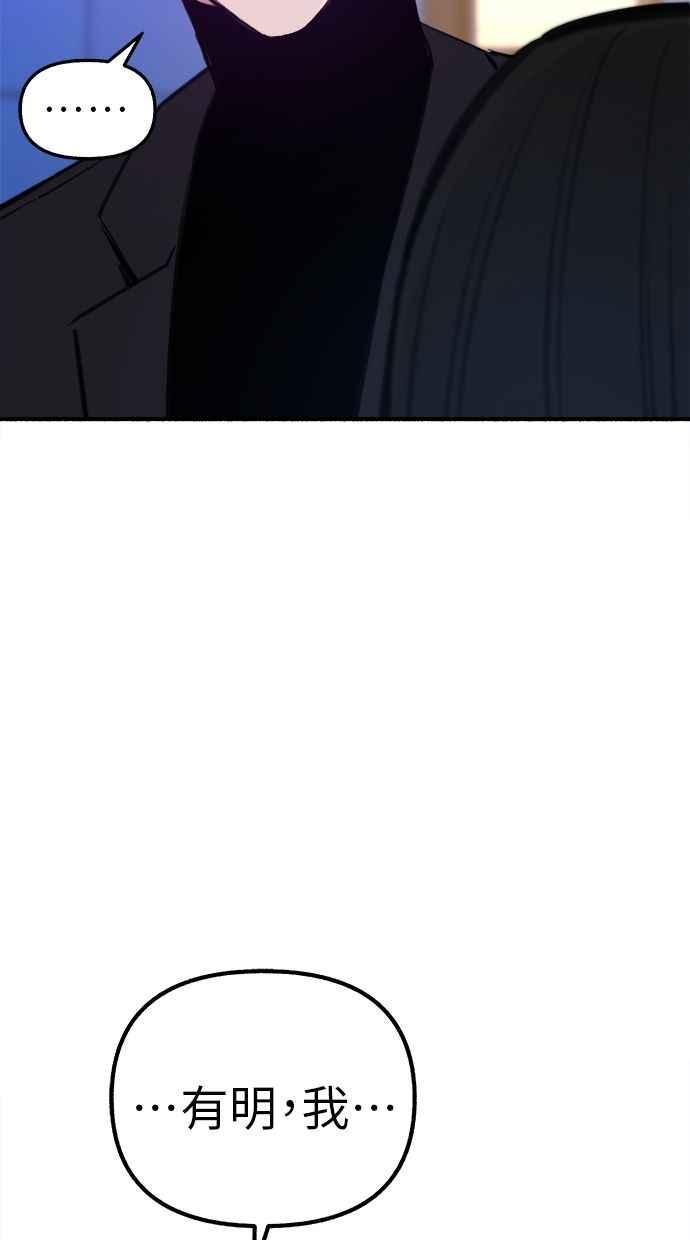 隐密的缪思 第59话 犹豫 第77页