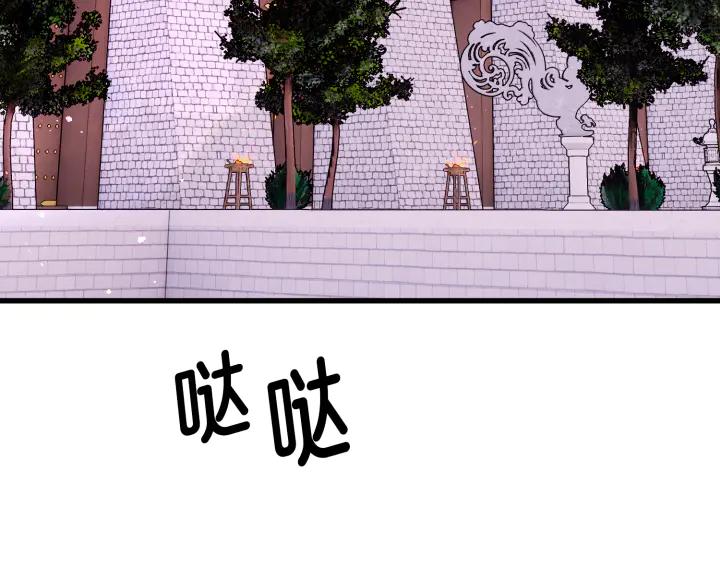 《好缘歌》第6话 第176页