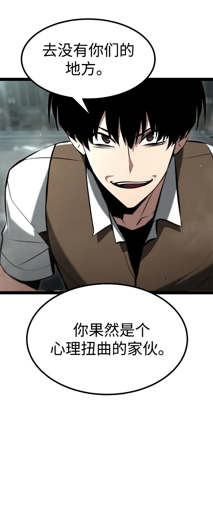 Lv999哥布林 - 第6话 - 第43张图