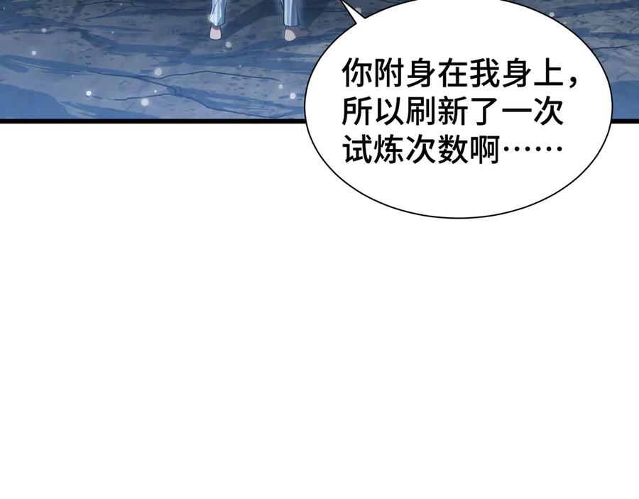 《异狱暴君：我的影子能无限进化》第5话 死命令 第47页