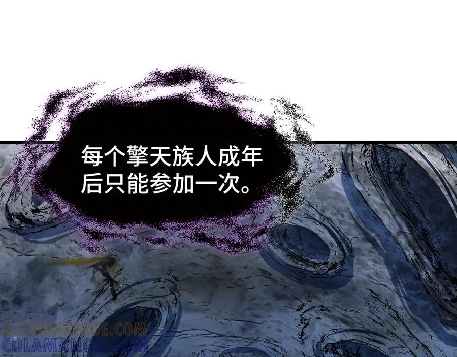 《异狱暴君：我的影子能无限进化》第5话 死命令 第45页