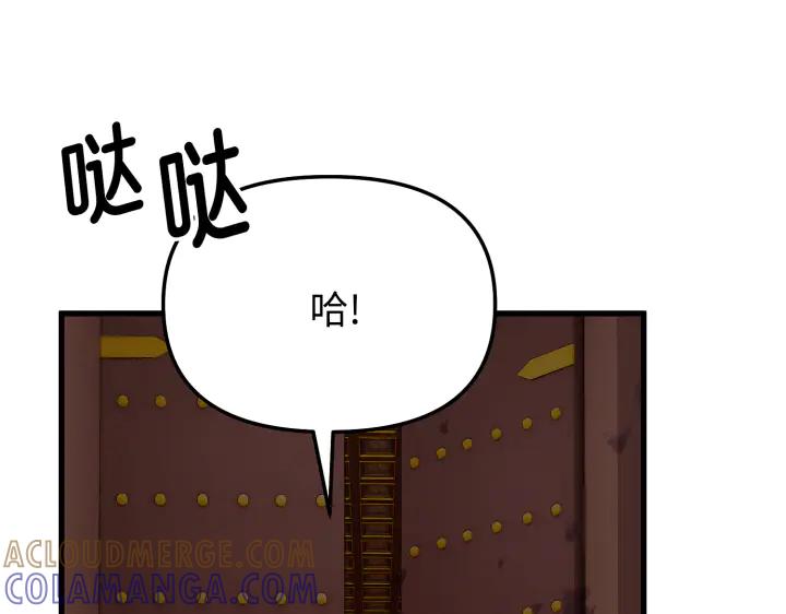 《好缘歌》第6话 第177页