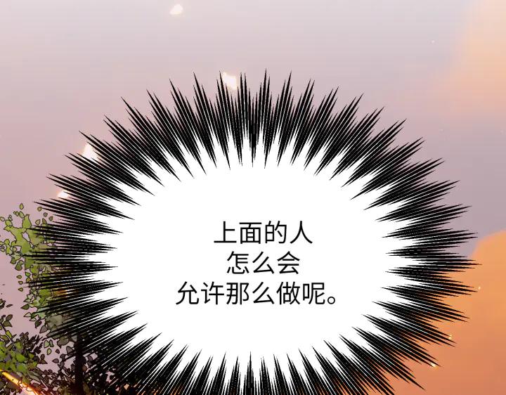 《好缘歌》第6话 第180页