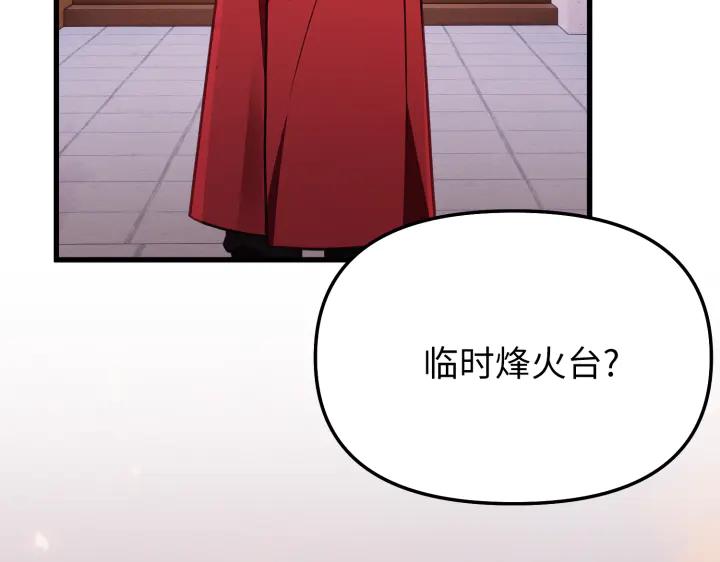 《好缘歌》第6话 第179页