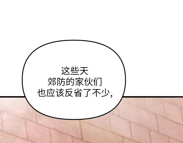 《好缘歌》第6话 第170页