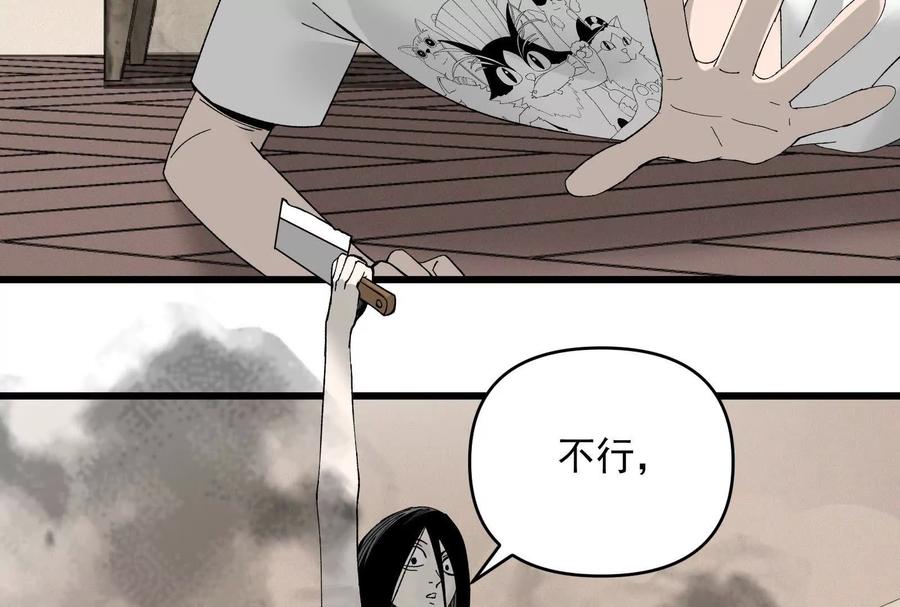 《墟灵》房东小姐饶命啊! 第38页