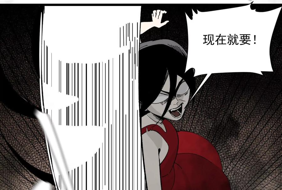 《墟灵》房东小姐饶命啊! 第41页