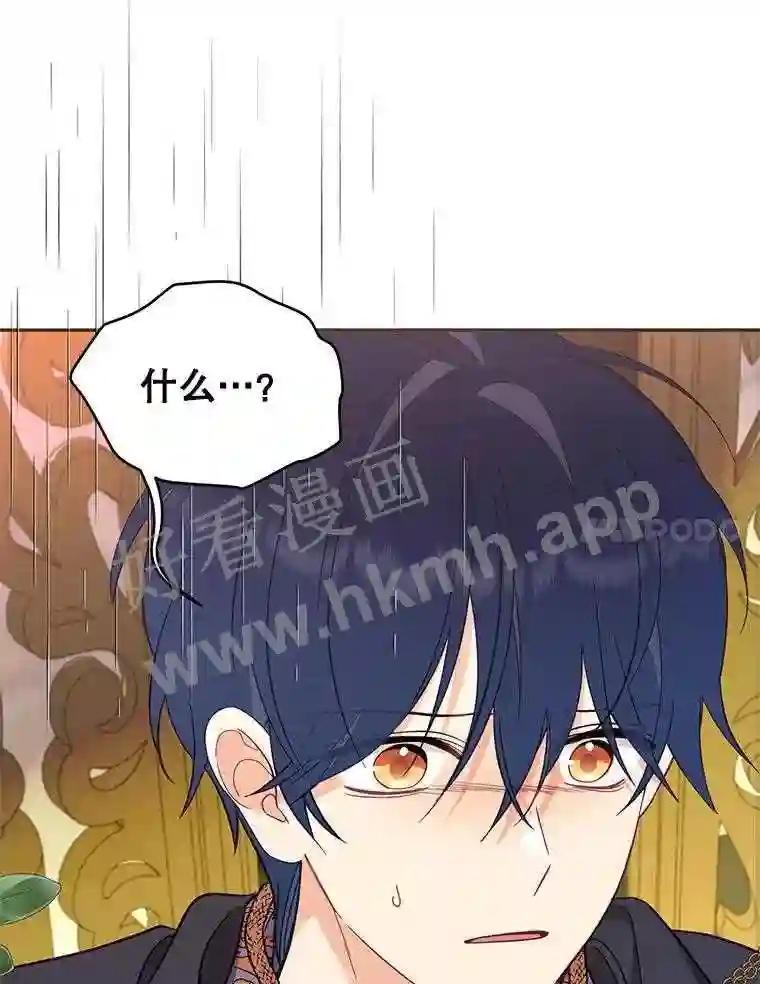 《披荆斩棘的未来》75.远走高飞 第7页