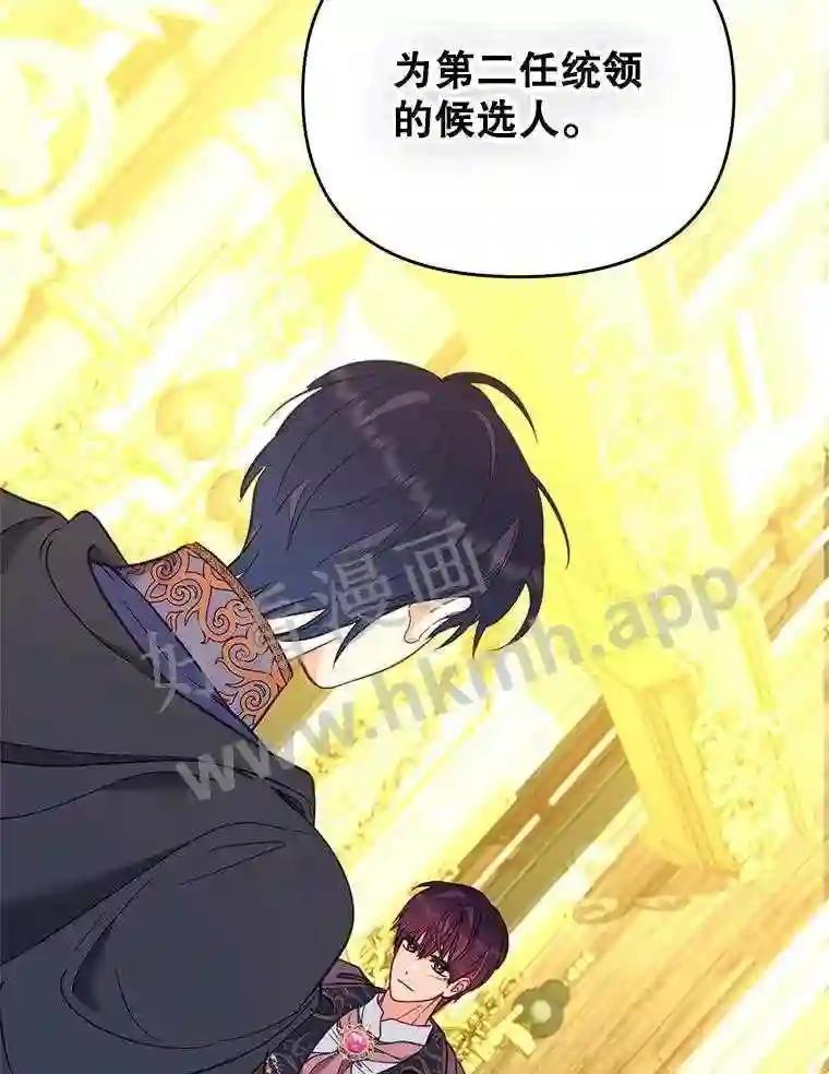 《披荆斩棘的未来》75.远走高飞 第3页