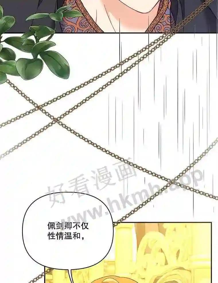 《披荆斩棘的未来》75.远走高飞 第8页