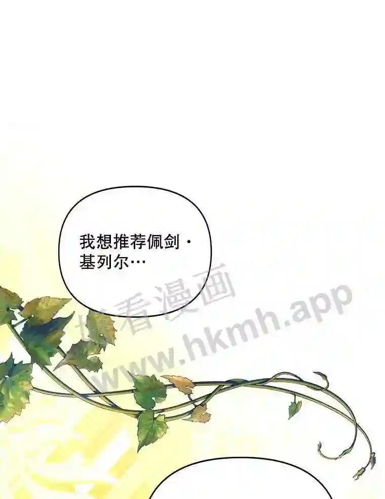 《披荆斩棘的未来》75.远走高飞 第2页