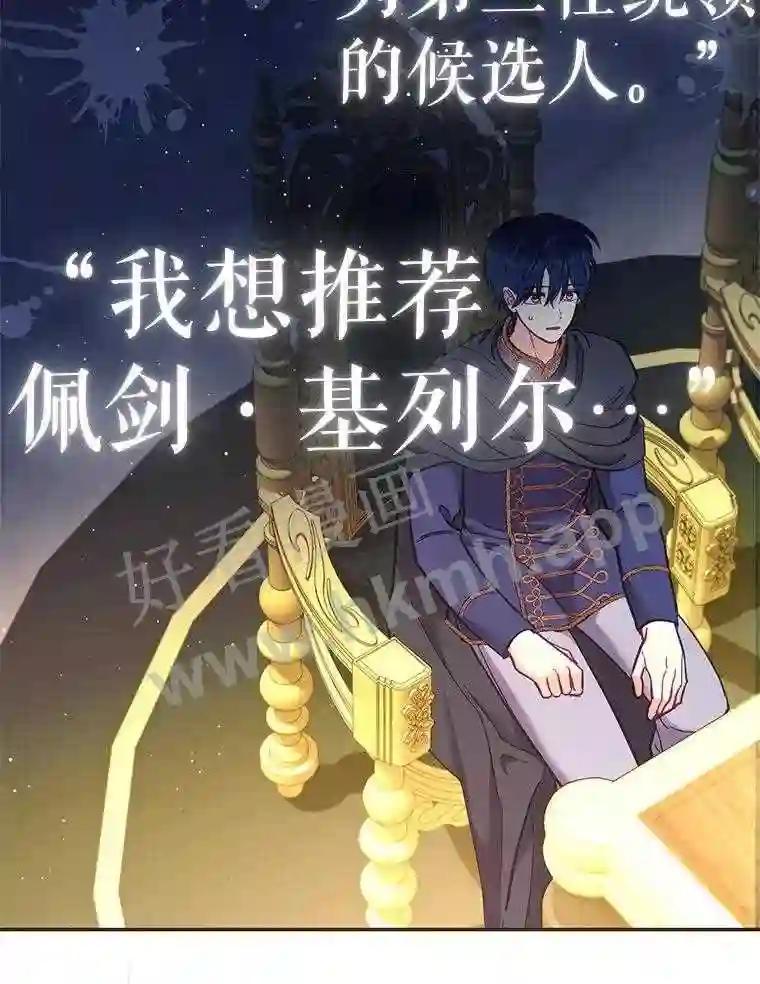 《披荆斩棘的未来》75.远走高飞 第6页