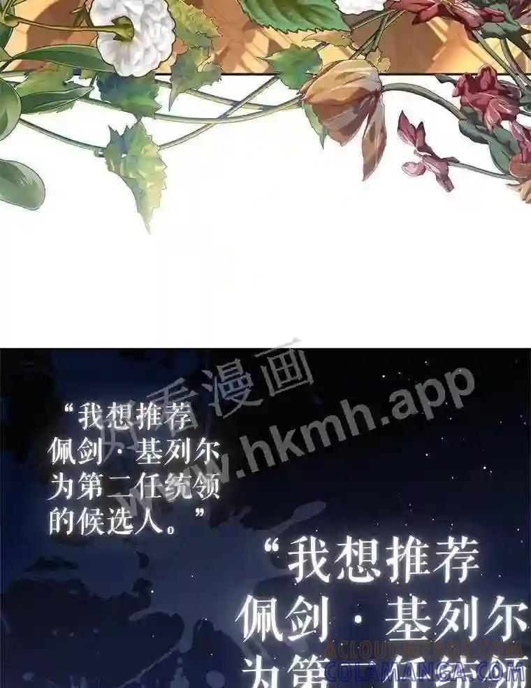 《披荆斩棘的未来》75.远走高飞 第5页