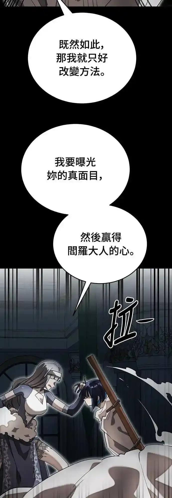 阎罗降临 - 第90话 - 第18张图