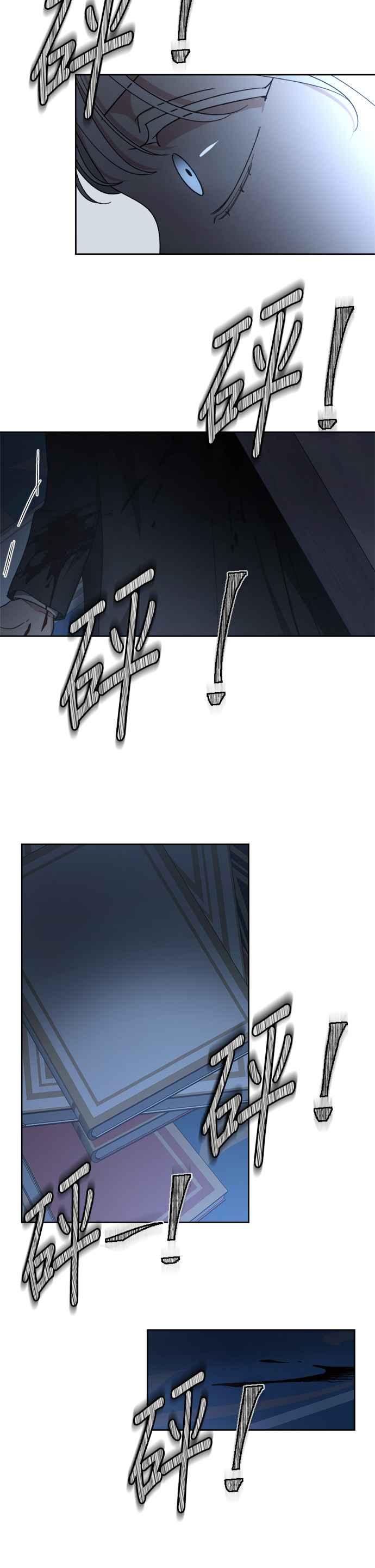 《皇帝倒转时光的理由》第96话 第54页