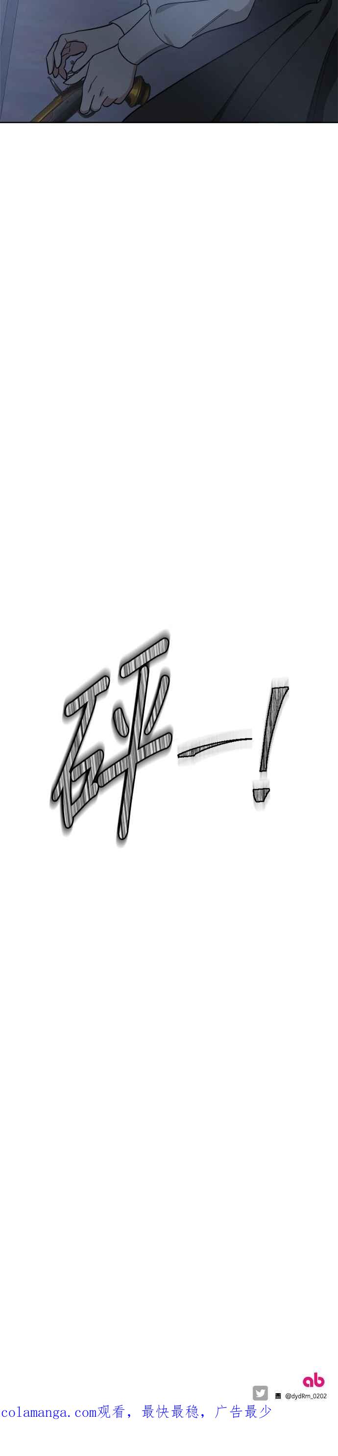 《皇帝倒转时光的理由》第96话 第56页