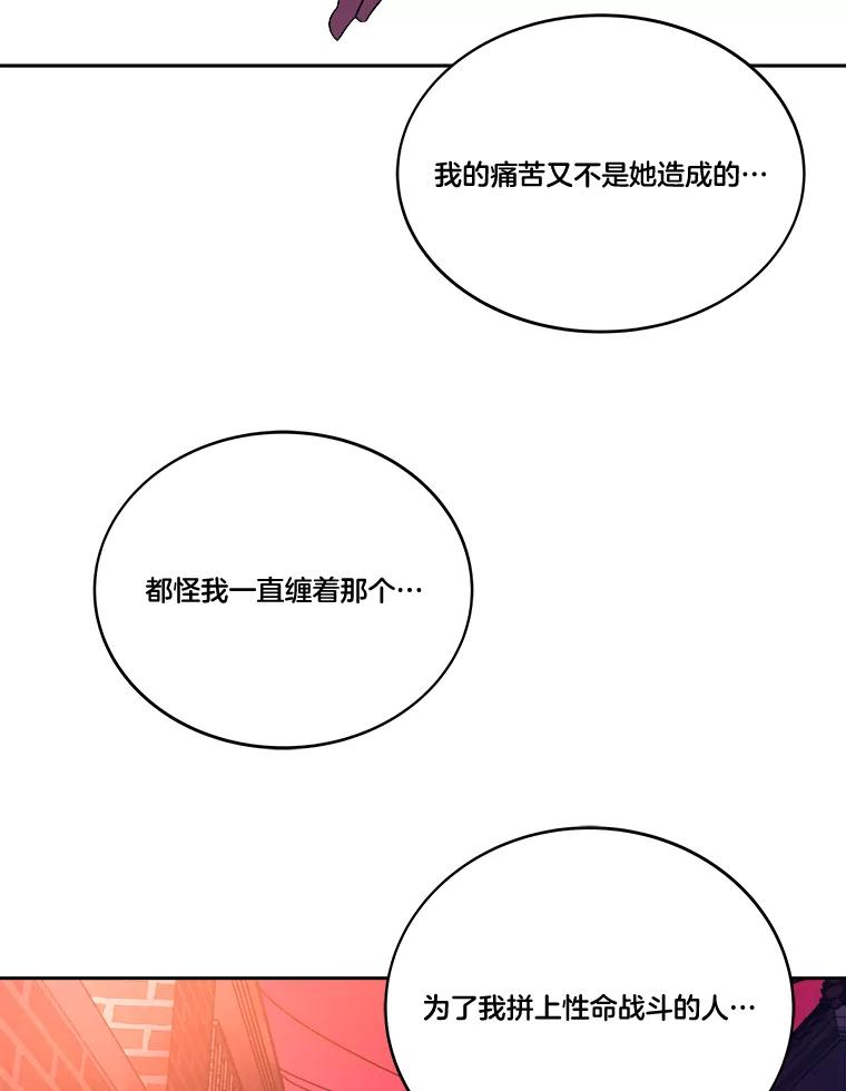 《STRESSER》97.小心翼翼地庆祝 第111页