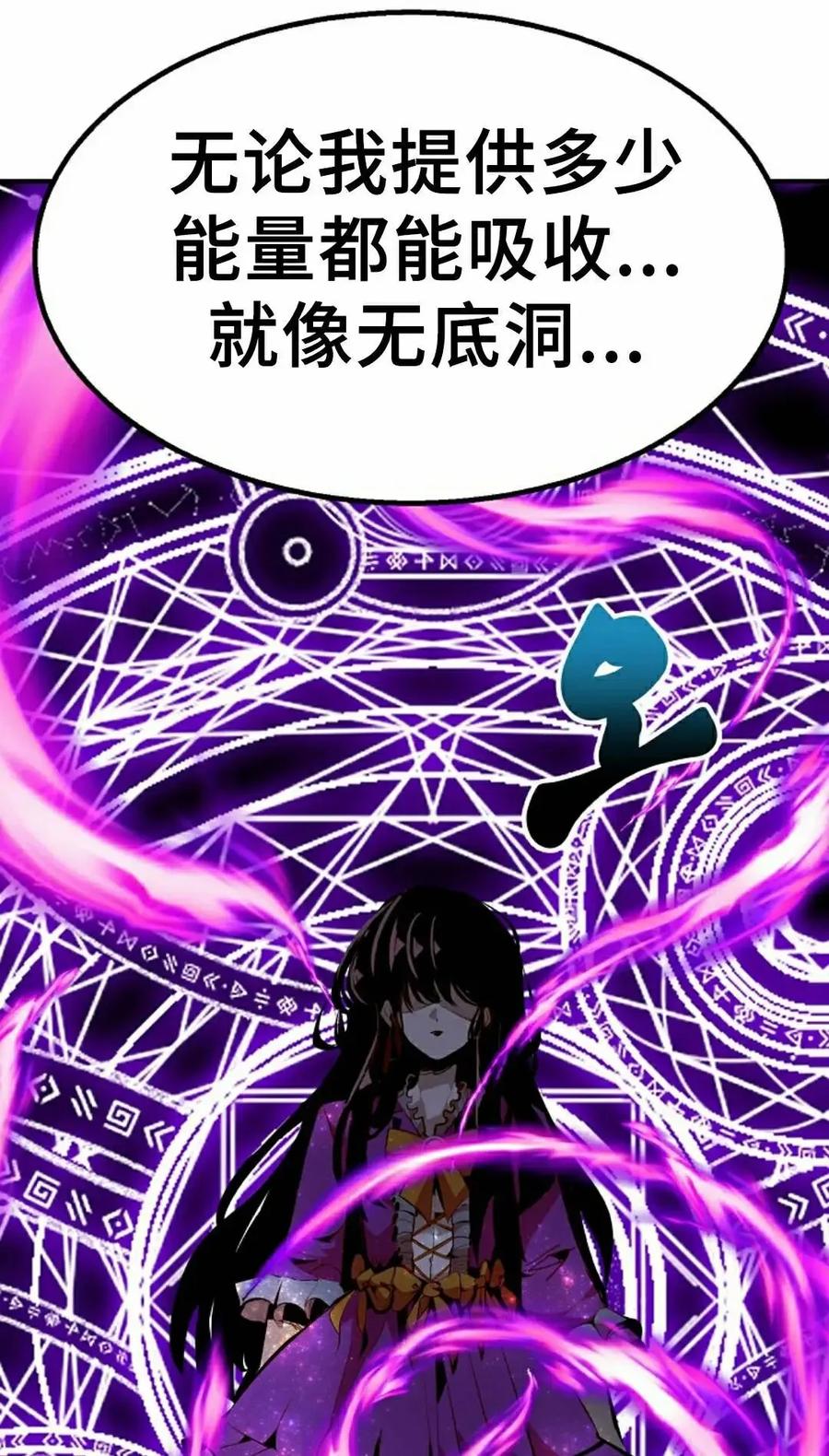 《独一无二的回归》第98 第102页