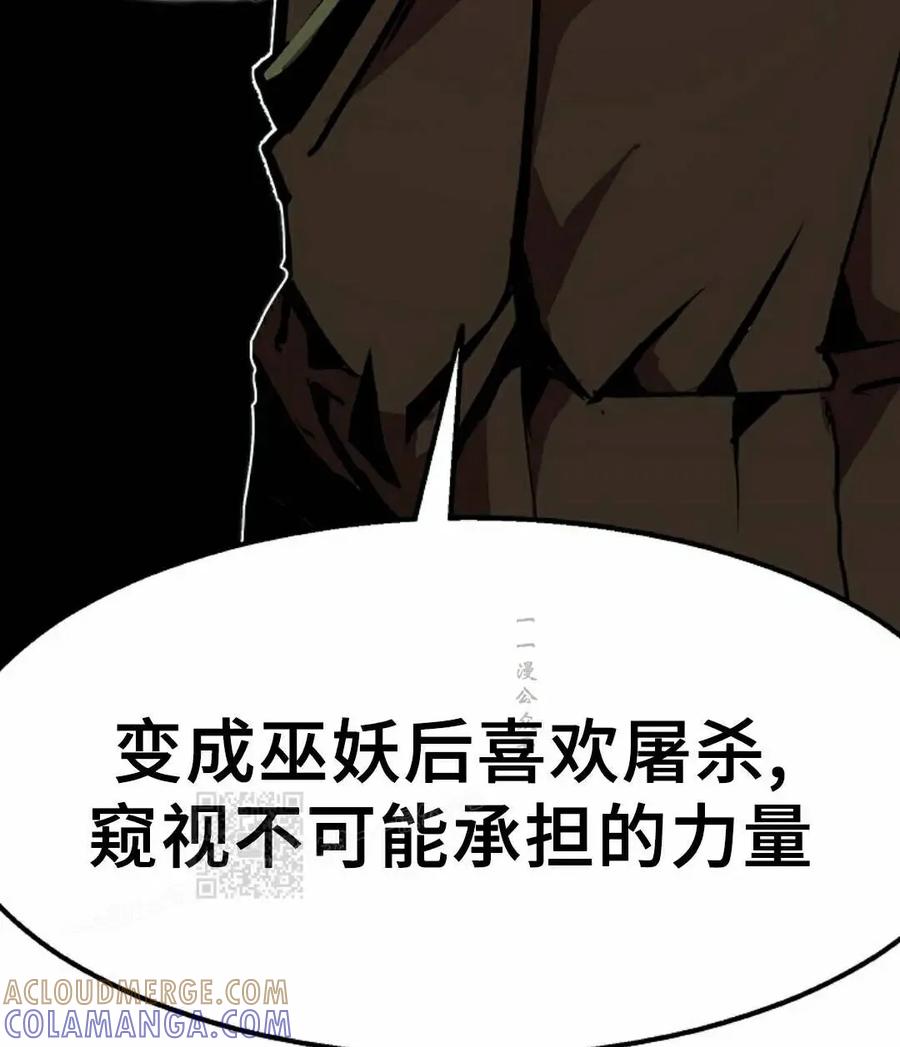 《独一无二的回归》第98 第113页