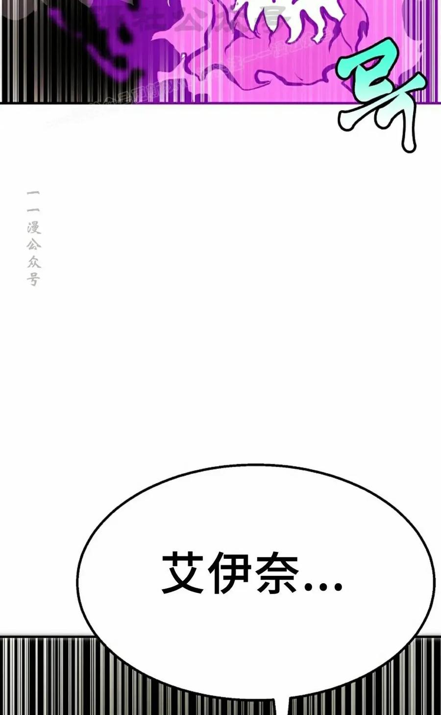 《独一无二的回归》第98 第94页