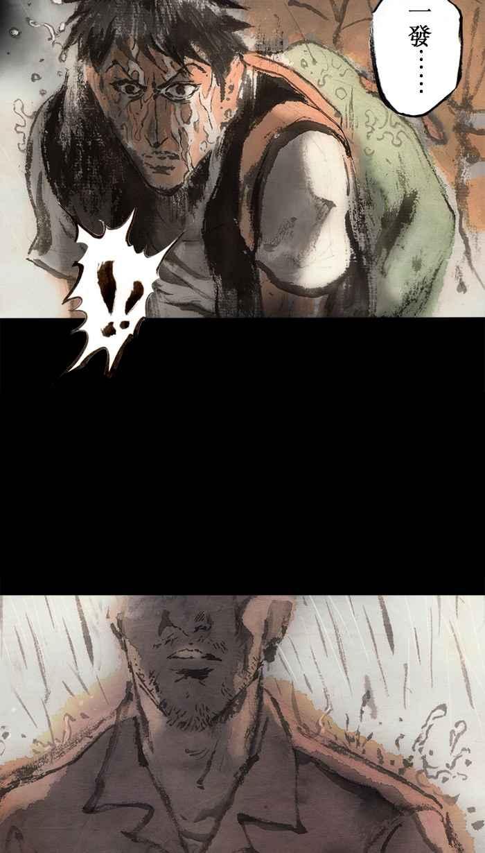 猫剑客 [第90话] 折翼天使 参拾参，像个笨蛋 第4页