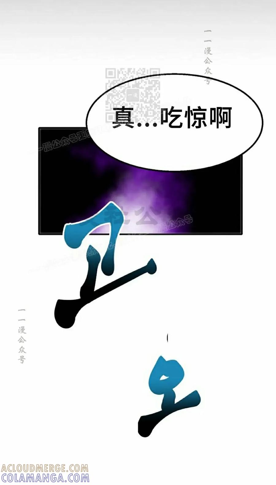 《独一无二的回归》第98 第101页