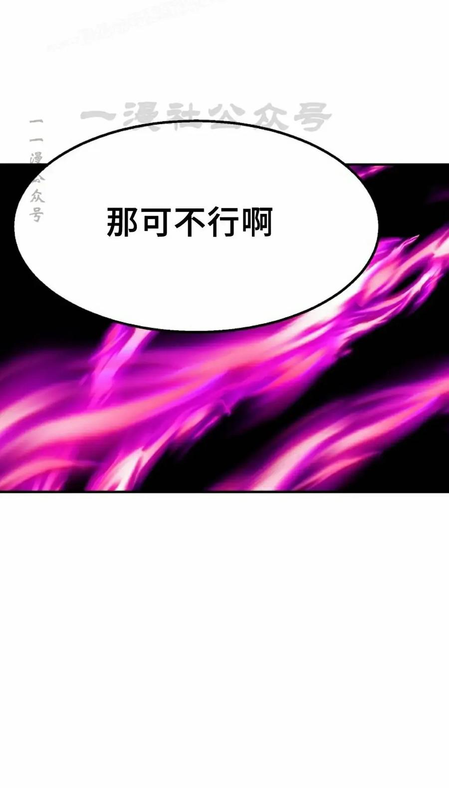 《独一无二的回归》第98 第110页