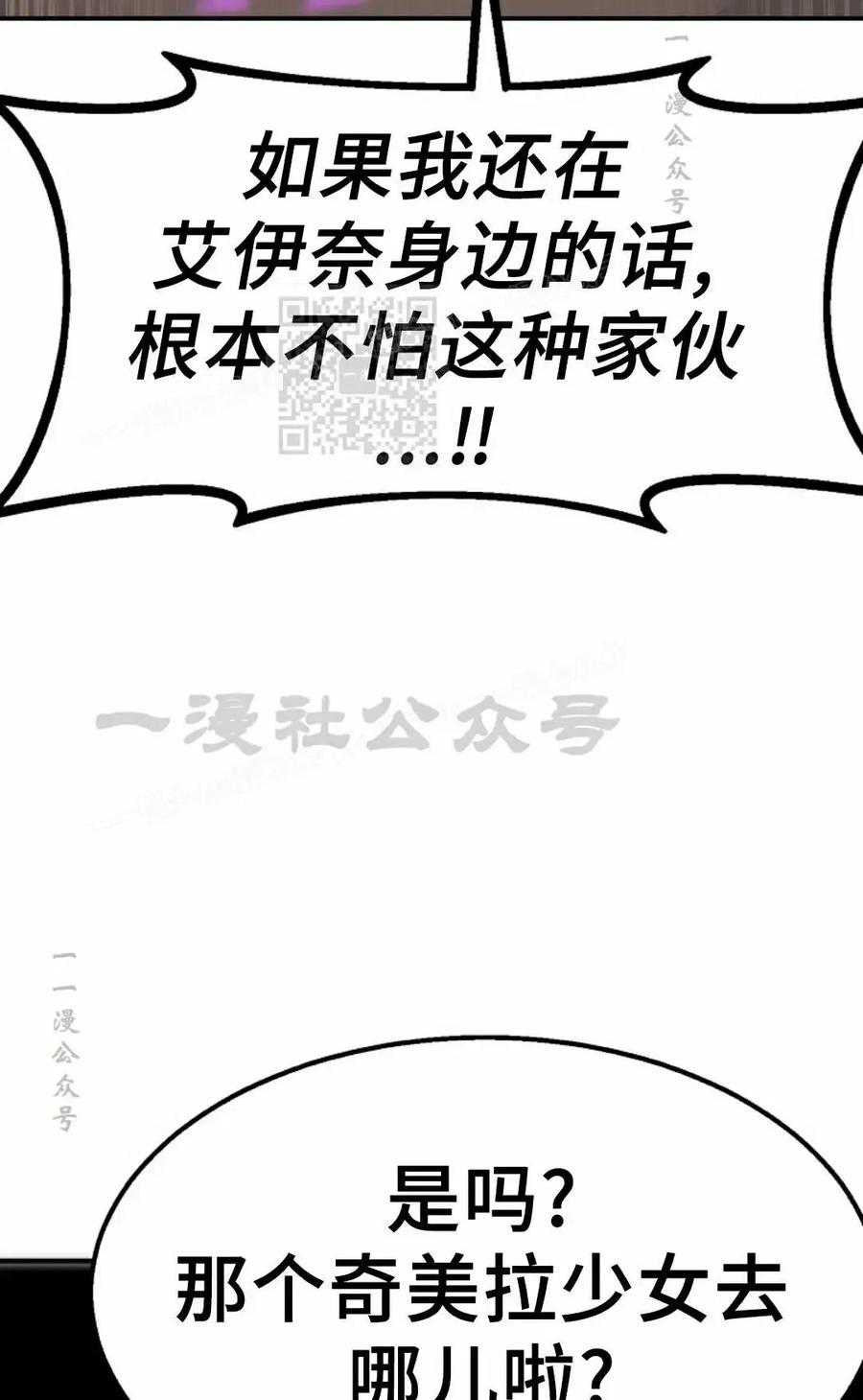 《独一无二的回归》第98 第96页
