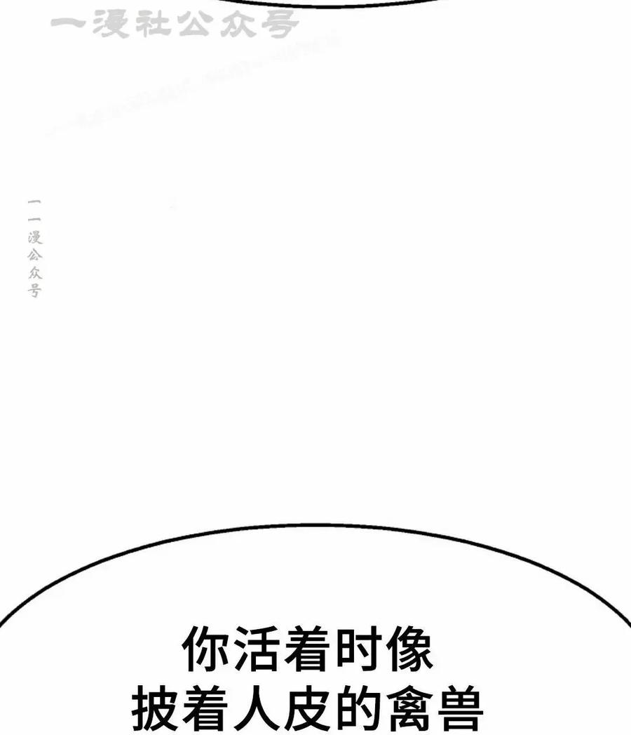 《独一无二的回归》第98 第114页