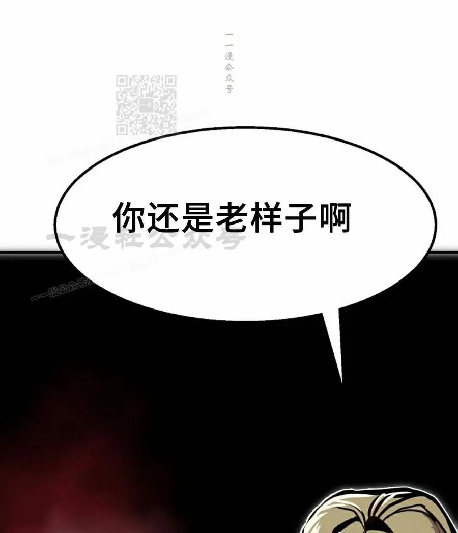 《独一无二的回归》第98 第111页