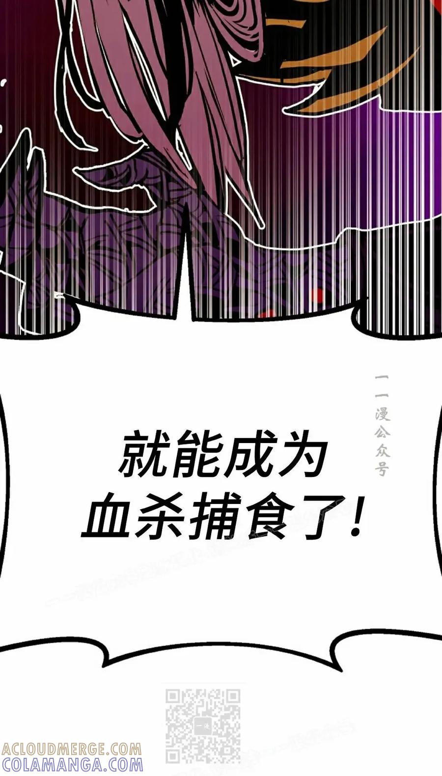 《独一无二的回归》第98 第109页