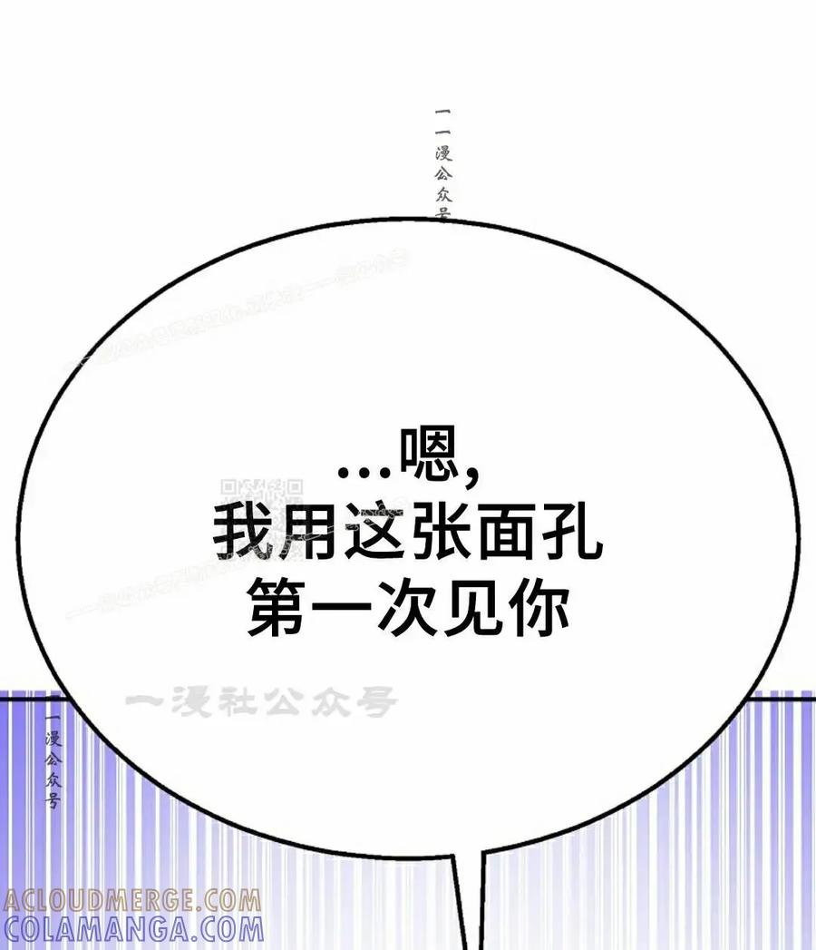 《独一无二的回归》第98 第117页