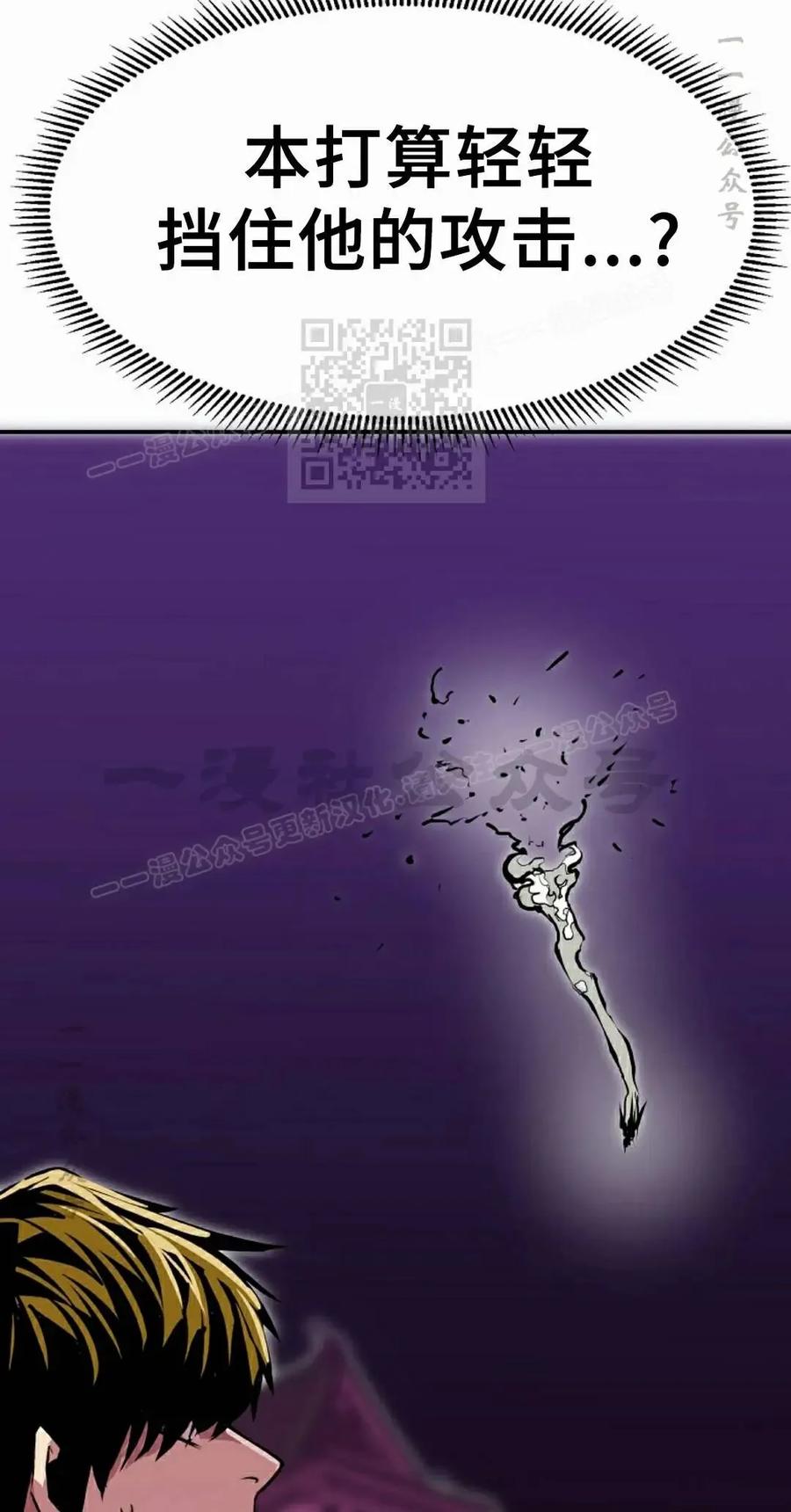《独一无二的回归》第98 第86页